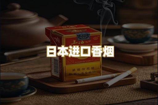越南爆珠外烟